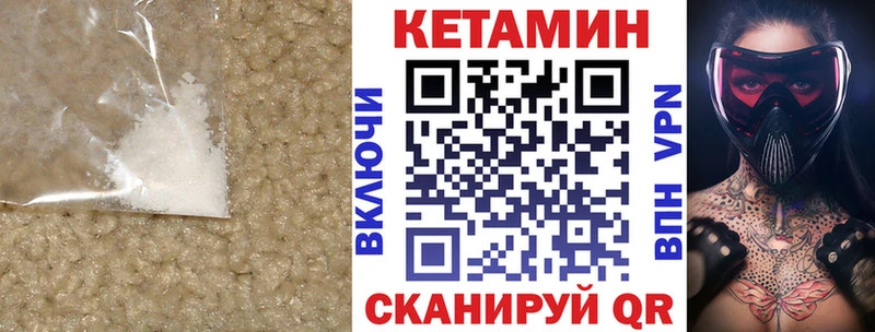 Купить Шумиха Кетамин VHQ